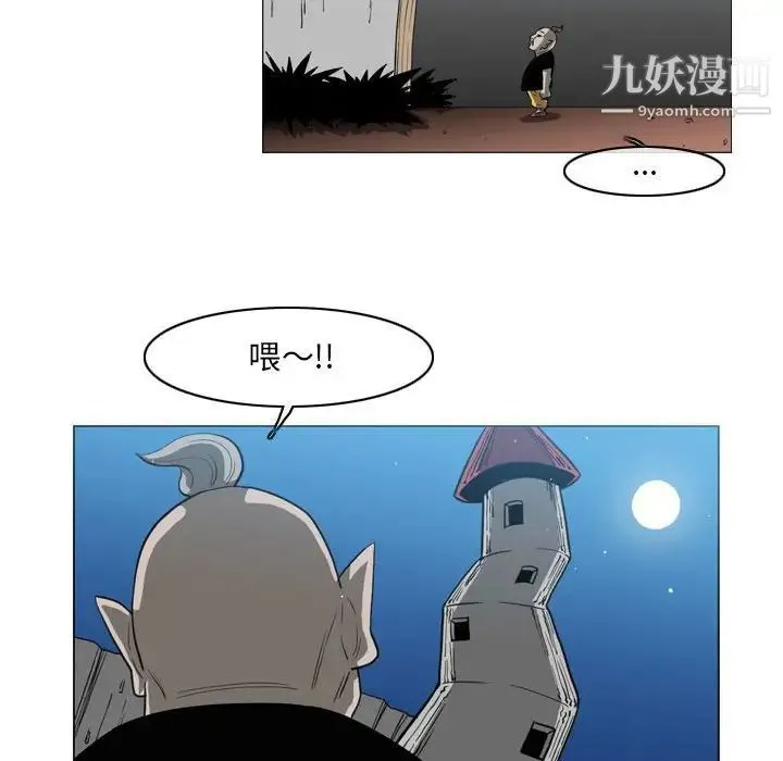 恶劣时代 第54话 第69页