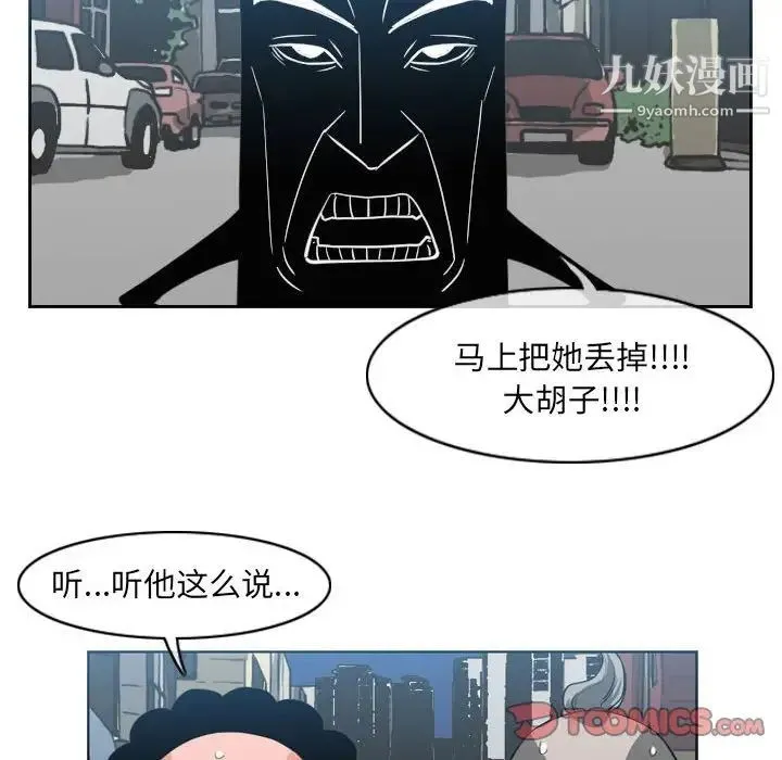 恶劣时代 第54话 第38页