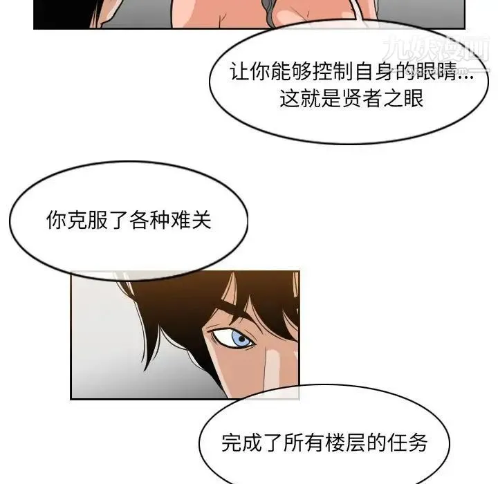 恶劣时代 第54话 第5页