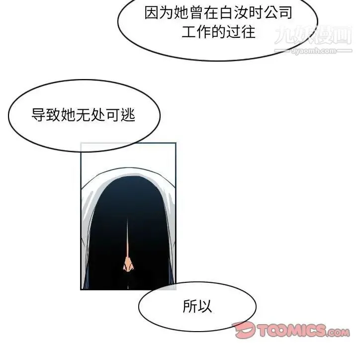 恶劣时代 第54话 第30页
