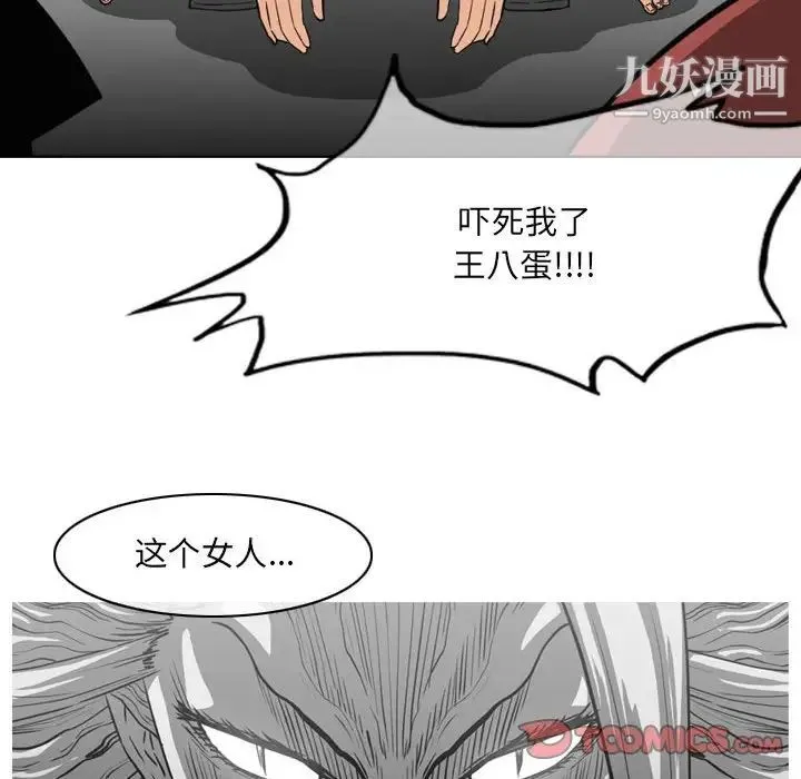 恶劣时代 第54话 第26页