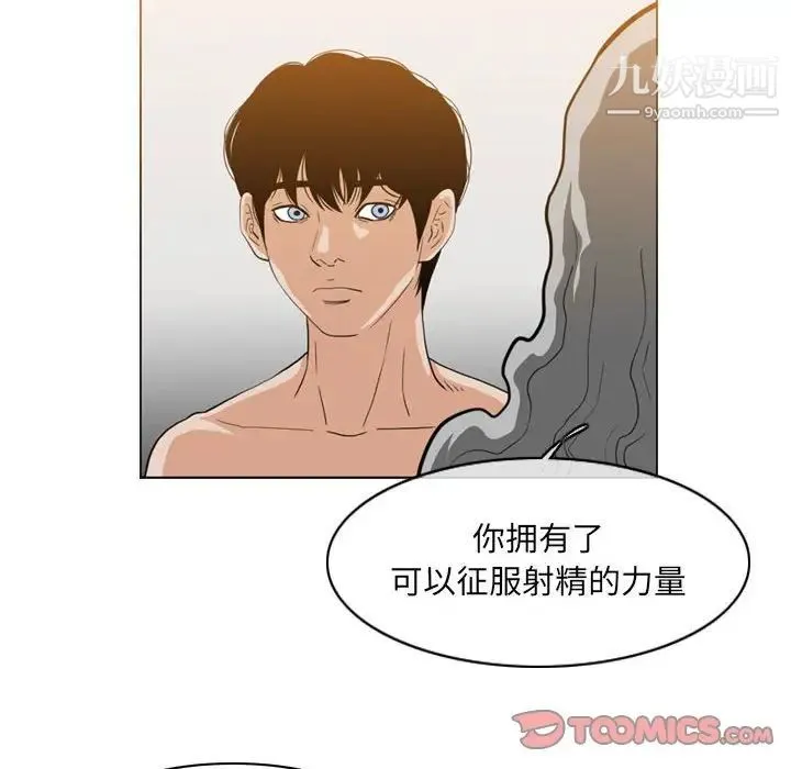 恶劣时代 第54话 第10页