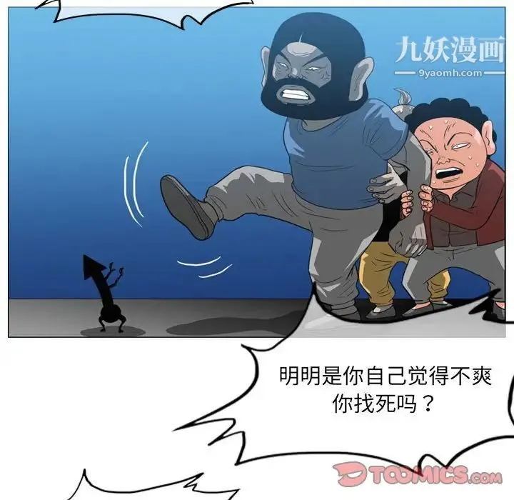 恶劣时代 第54话 第60页
