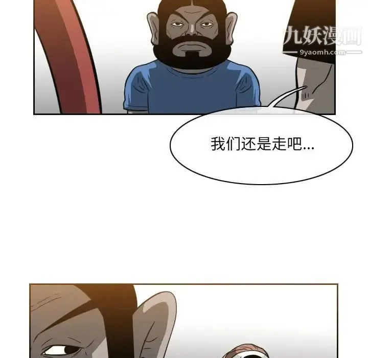 恶劣时代 第54话 第19页
