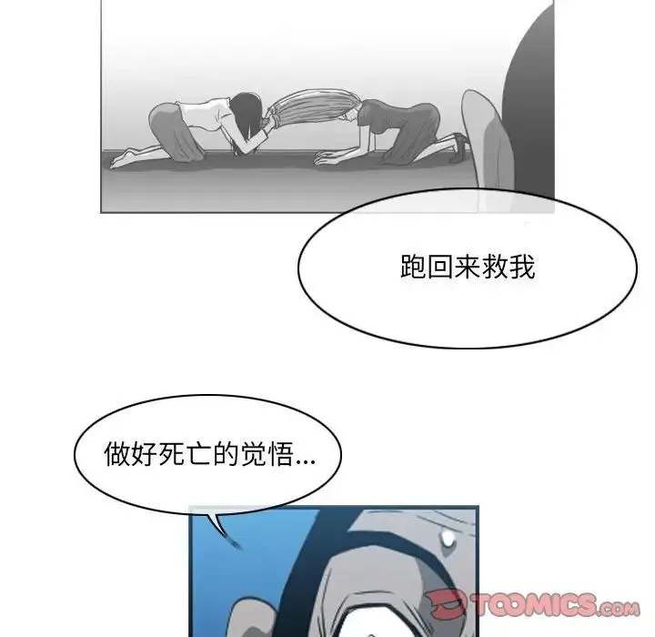 恶劣时代 第54话 第50页