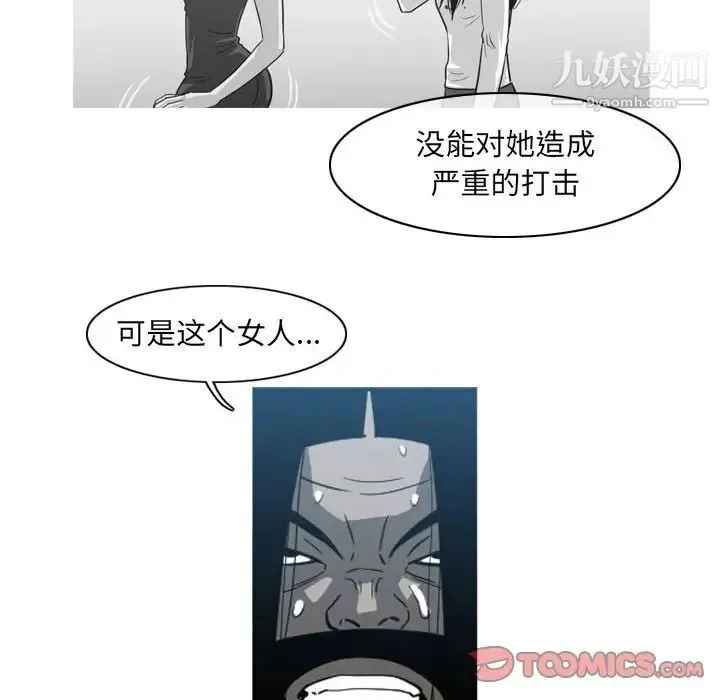 恶劣时代 第54话 第28页