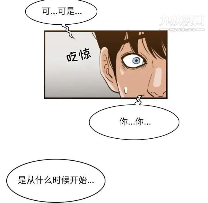 恶劣时代 第54话 第11页