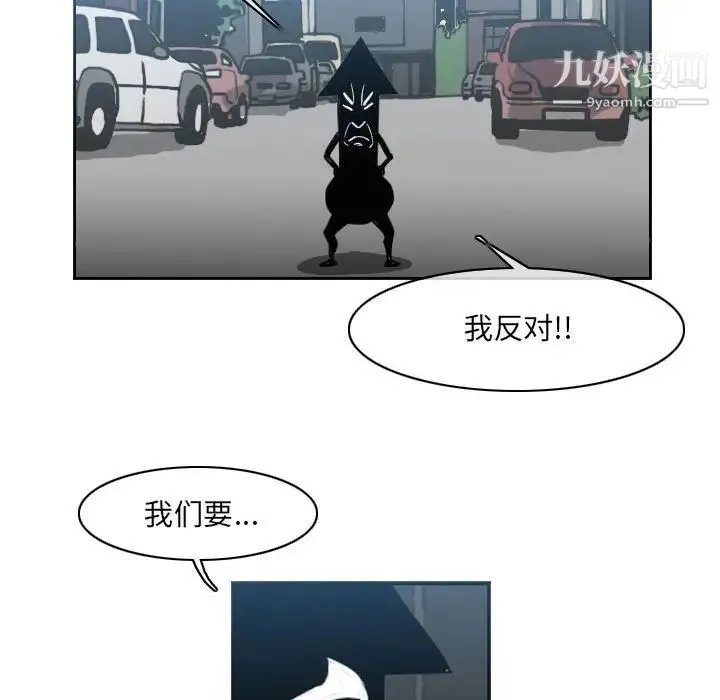 恶劣时代 第54话 第33页