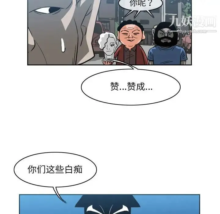 恶劣时代 第54话 第55页