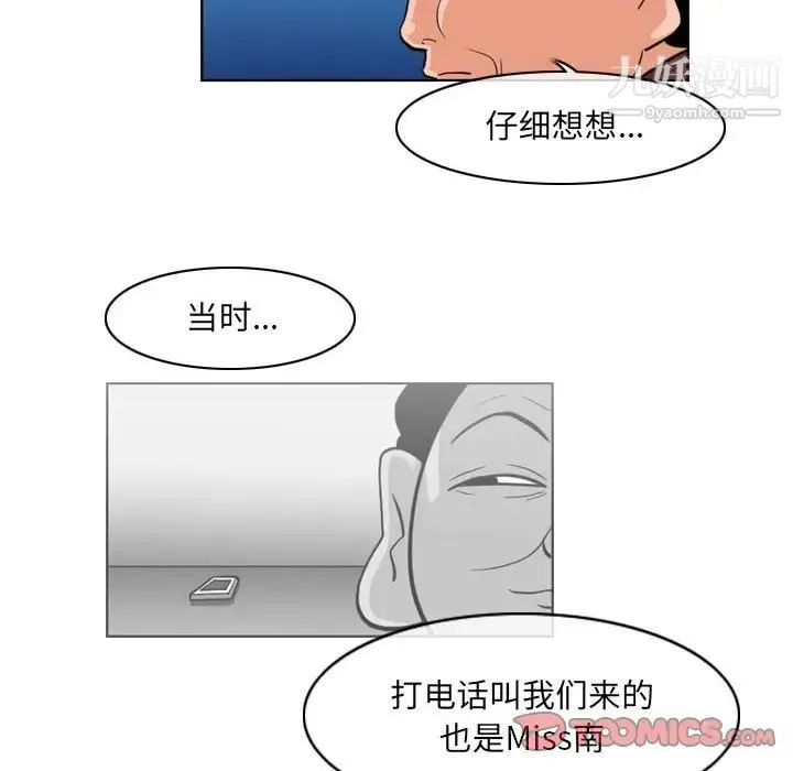 恶劣时代 第54话 第52页