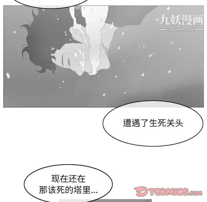 恶劣时代 第54话 第36页