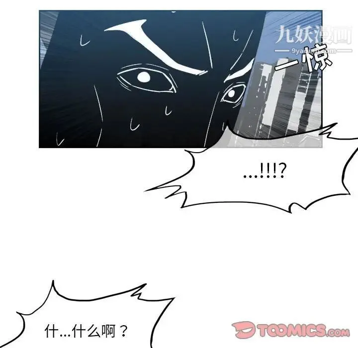恶劣时代 第54话 第24页