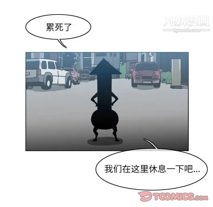 恶劣时代 第54话 第22页