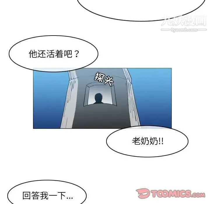 恶劣时代 第54话 第72页