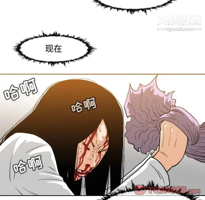 恶劣时代 第48话 第54页