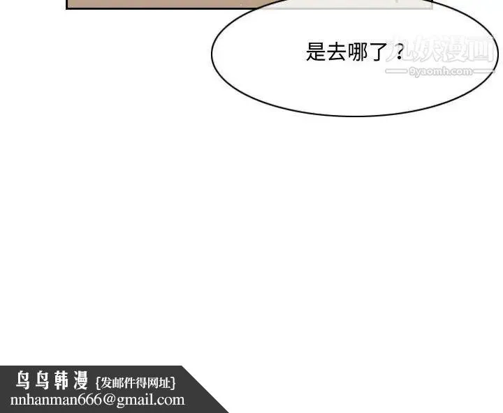 恶劣时代 第48话 第81页