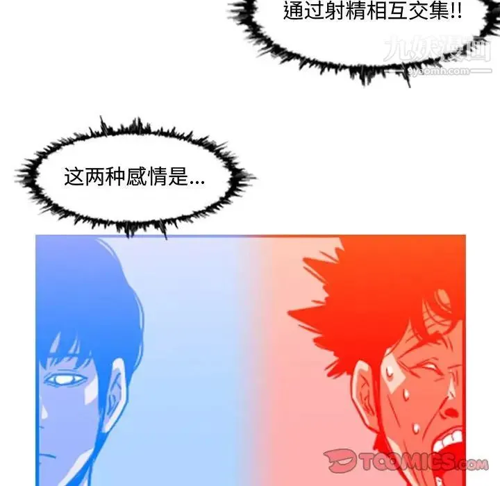 恶劣时代 第48话 第38页