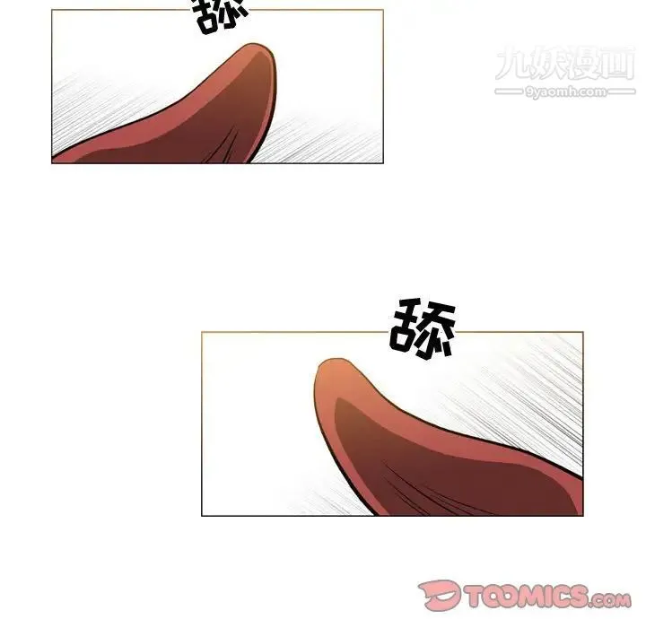 恶劣时代 第48话 第74页