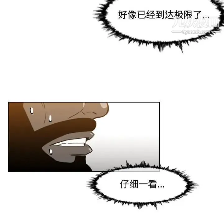 恶劣时代 第48话 第55页