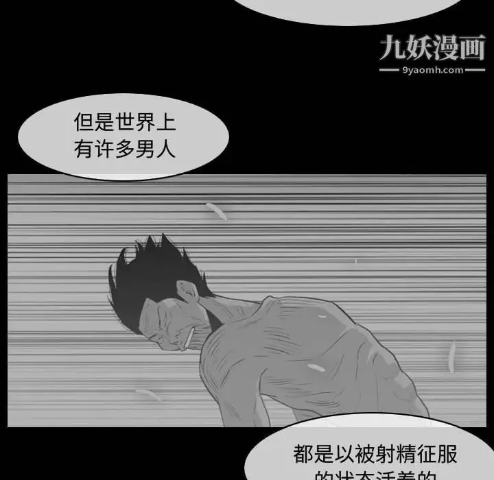 恶劣时代 第48话 第29页