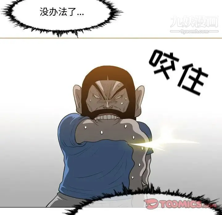 恶劣时代 第48话 第58页
