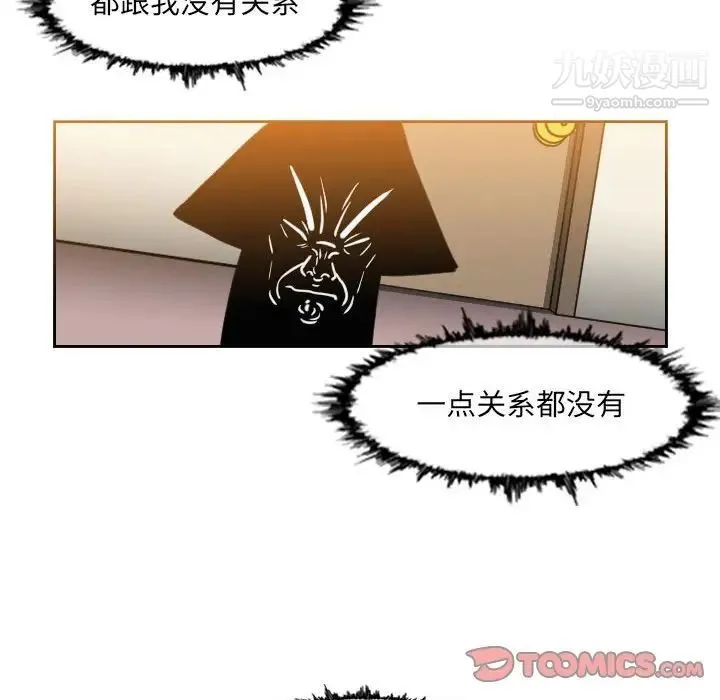 恶劣时代 第48话 第16页