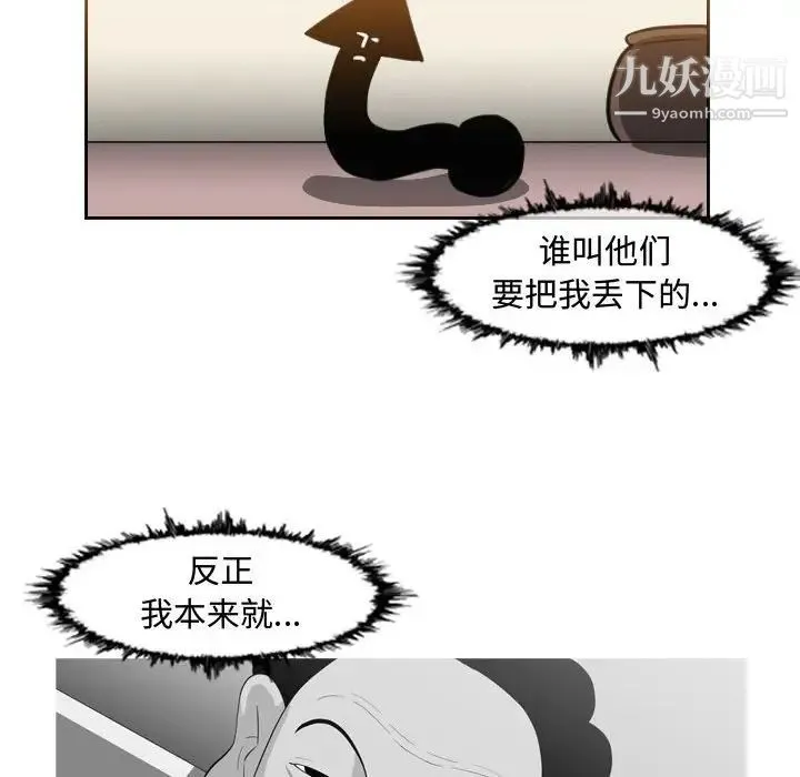 恶劣时代 第48话 第11页