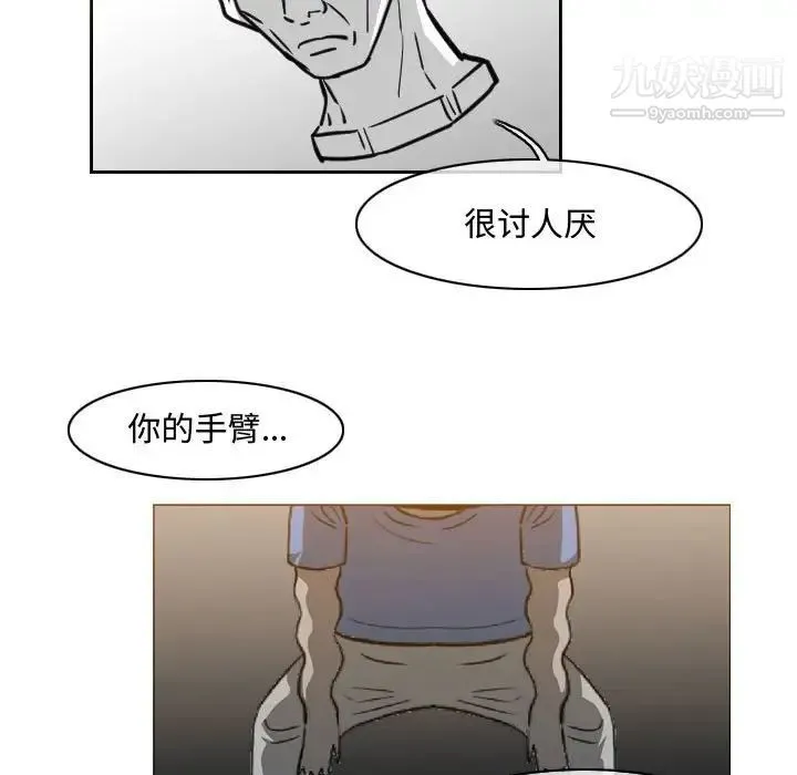 恶劣时代 第48话 第65页