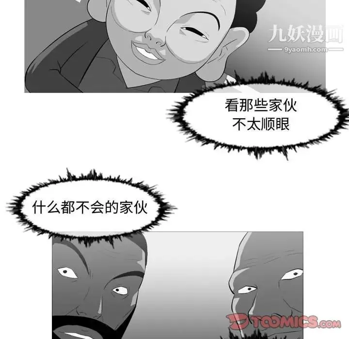 恶劣时代 第48话 第12页