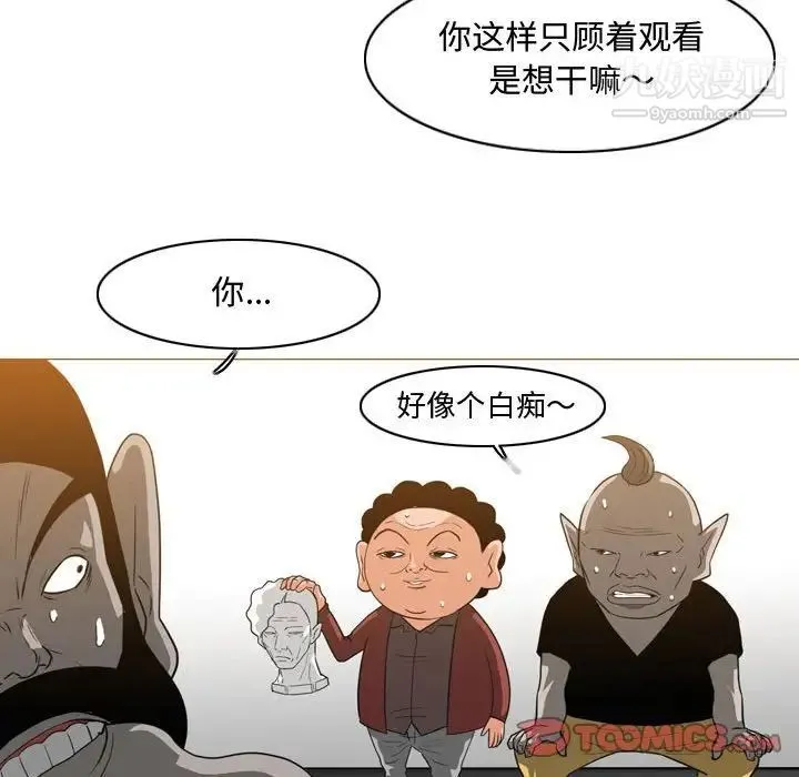 恶劣时代 第48话 第62页