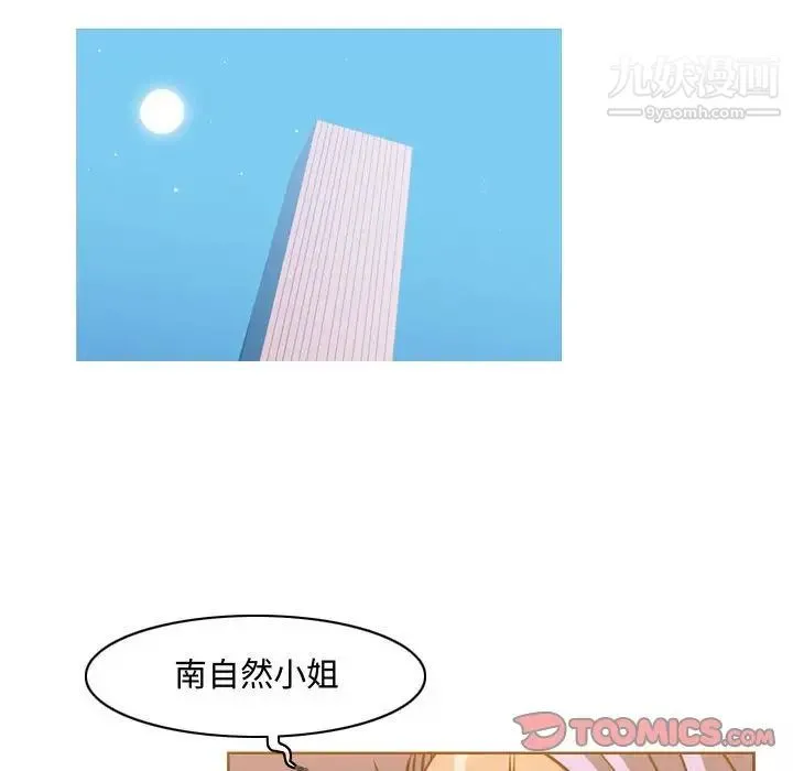 恶劣时代 第48话 第46页
