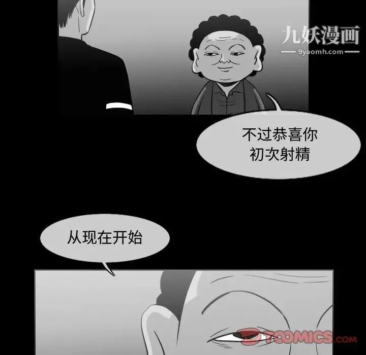 恶劣时代 第48话 第26页