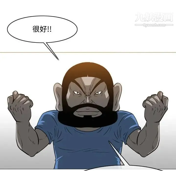 恶劣时代 第48话 第75页