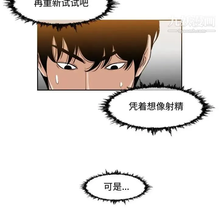恶劣时代 第48话 第23页