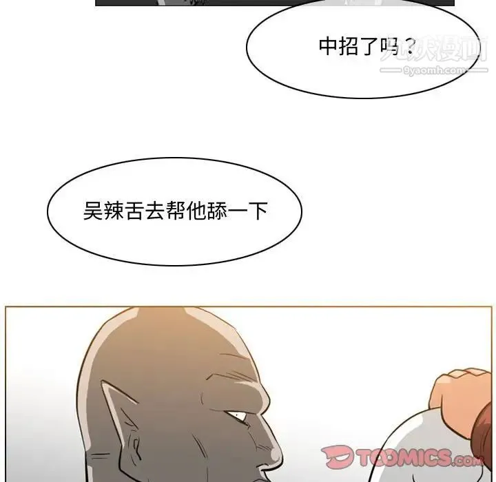 恶劣时代 第48话 第66页