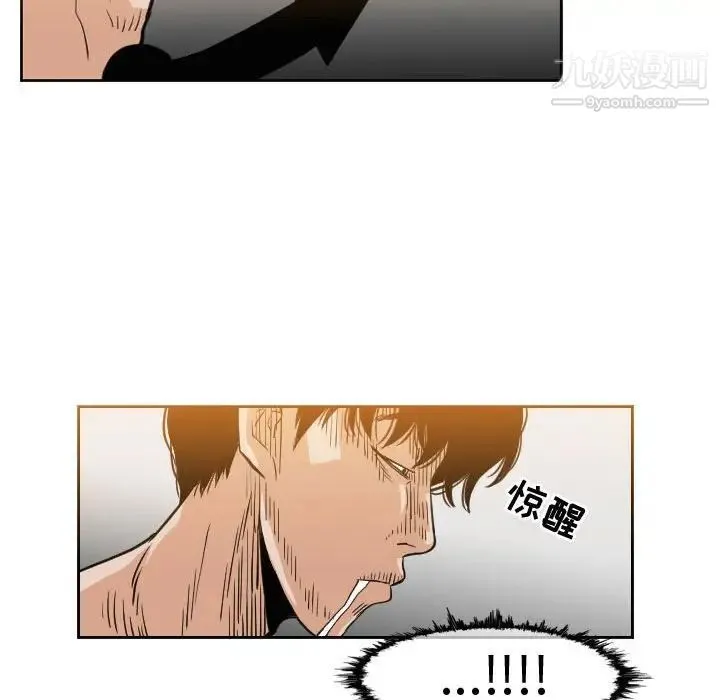 恶劣时代 第48话 第21页