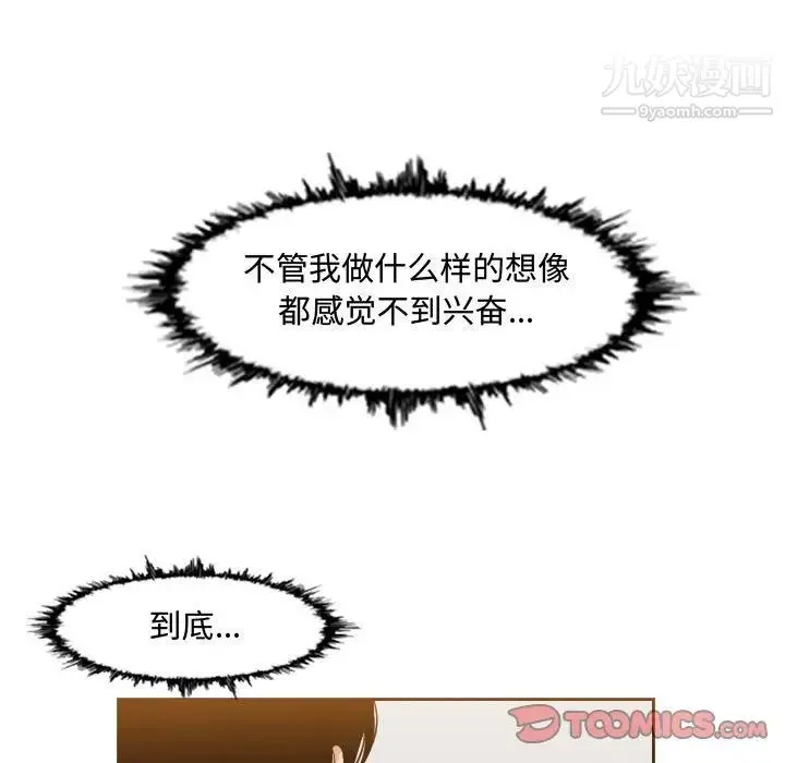 恶劣时代 第48话 第24页
