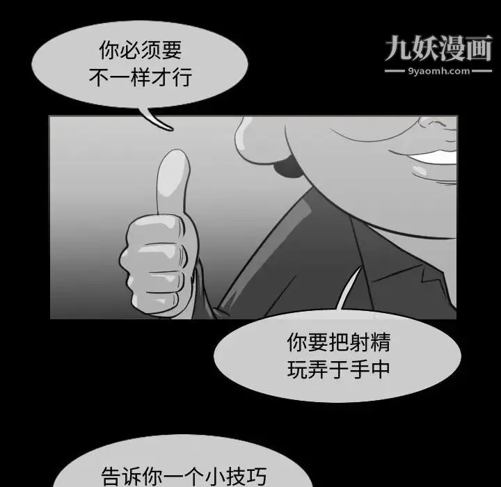 恶劣时代 第48话 第31页