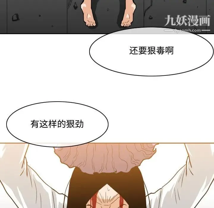 恶劣时代 第48话 第49页