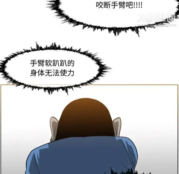 恶劣时代 第48话 第59页