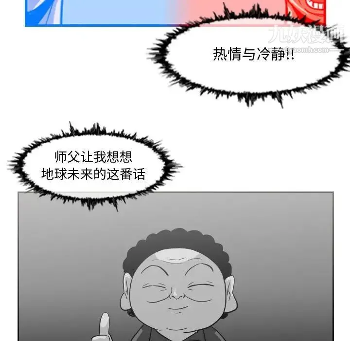 恶劣时代 第48话 第39页