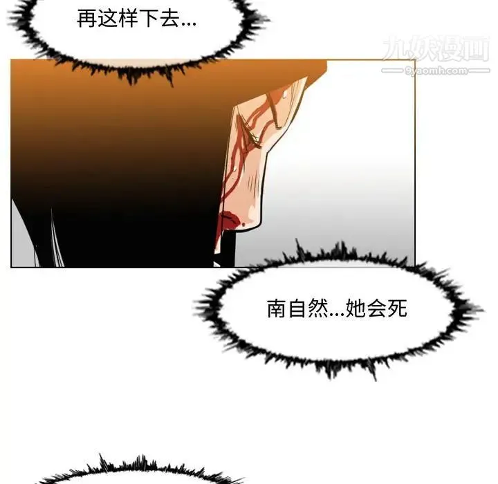 恶劣时代 第48话 第57页