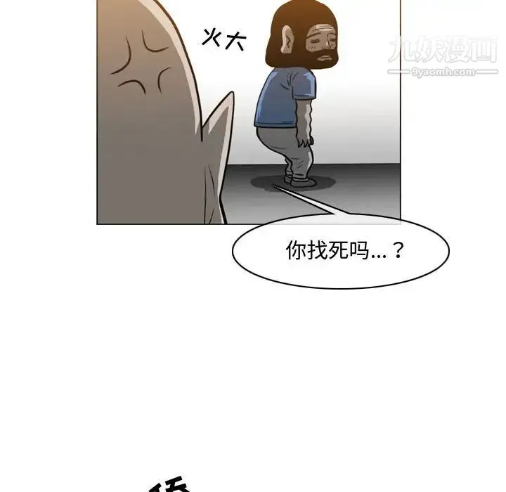 恶劣时代 第48话 第73页