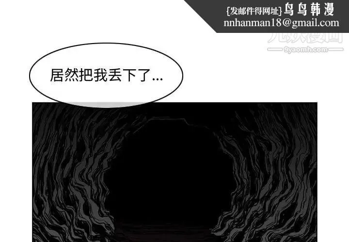 恶劣时代 第48话 第1页