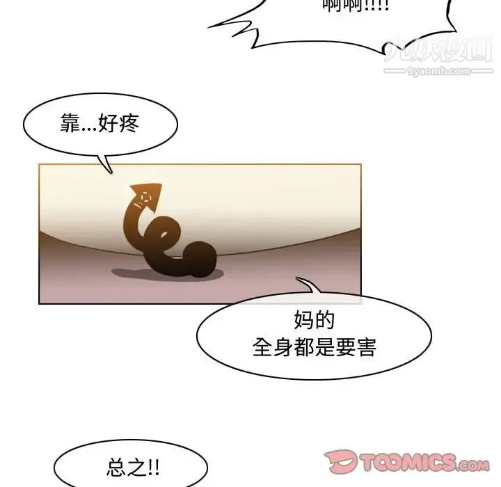 恶劣时代 第48话 第6页