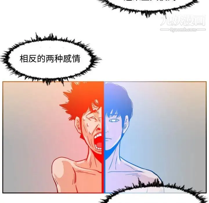 恶劣时代 第48话 第37页