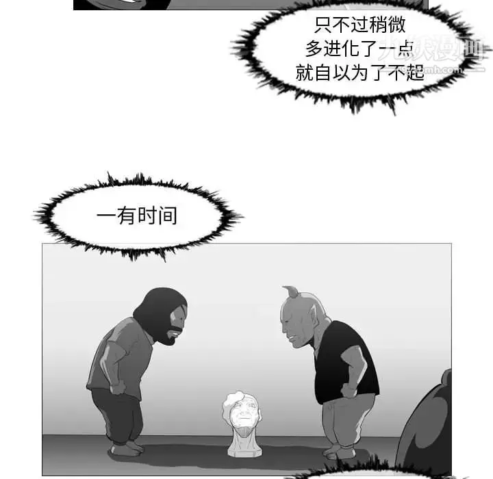 恶劣时代 第48话 第13页