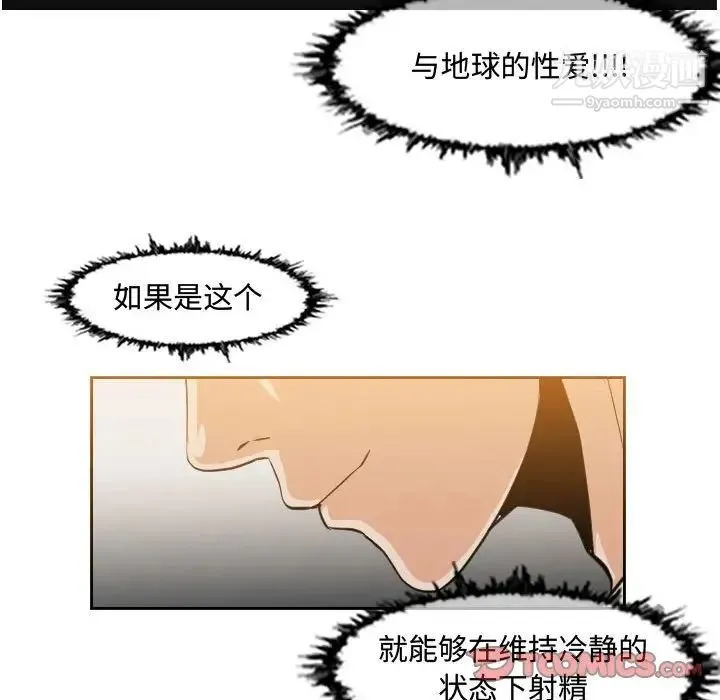 恶劣时代 第48话 第44页