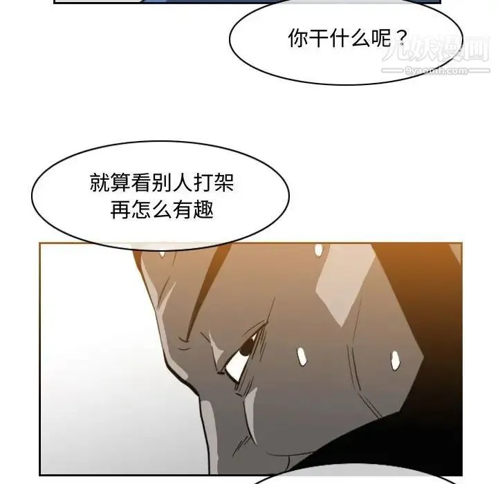 恶劣时代 第48话 第61页