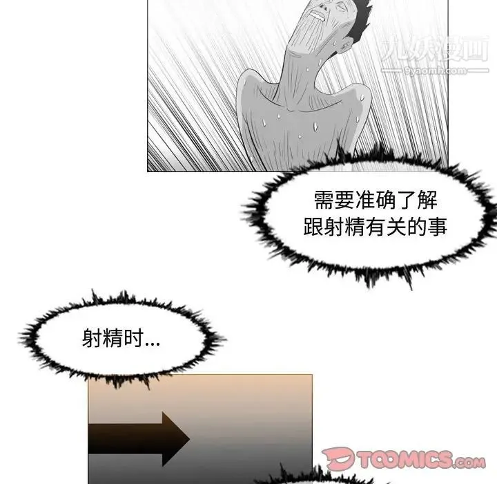 恶劣时代 第48话 第34页